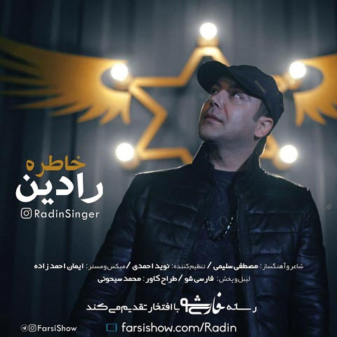 دانلود آهنگ رادین خاطره